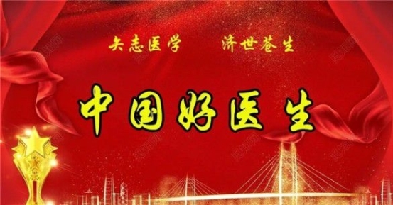 秦助龙教授：中国人民的好医生