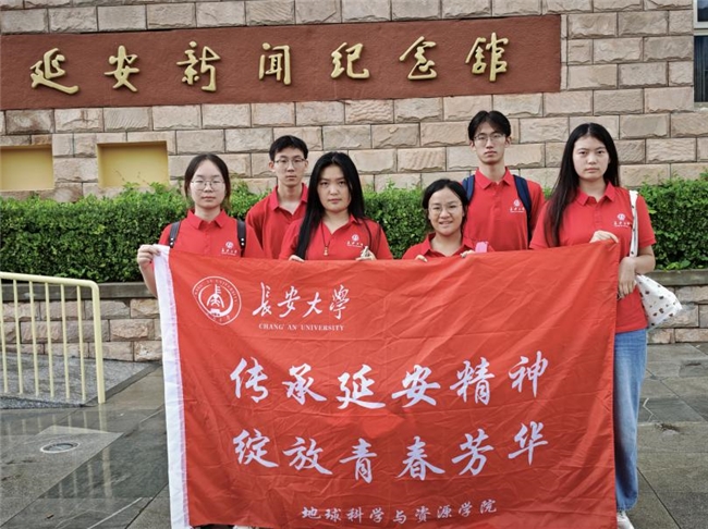 走进延安（五）｜ 传承红色新闻基因——长安大学“传承延安精神，绽放青春芳华”实践队参观延安新闻纪念馆