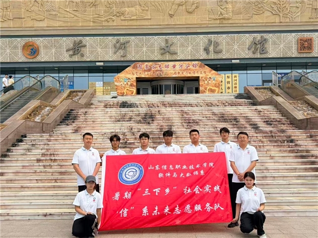 三下乡｜弘扬黄河文化 笃行青春担当 ——