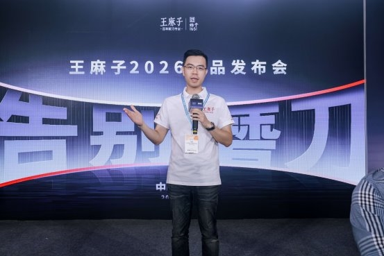王麻子2026发布“磨刀舱”“抗钝刀”新品类， 破解千年磨刀难题