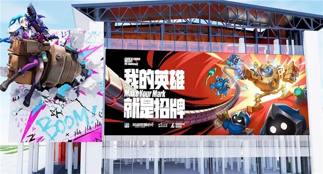 陈都灵、常华森亲临现场!LOL手游4周年庆典暨夏季赛总决赛来袭