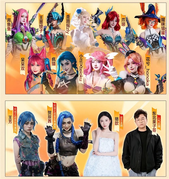 陈都灵、常华森亲临现场!LOL手游4周年庆典暨夏季赛总决赛来袭