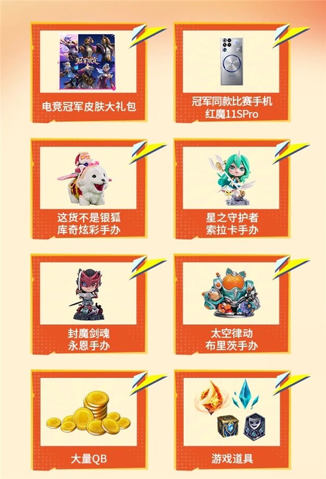 陈都灵、常华森亲临现场!LOL手游4周年庆典暨夏季赛总决赛来袭