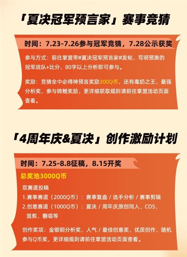 陈都灵、常华森亲临现场!LOL手游4周年庆典暨夏季赛总决赛来袭
