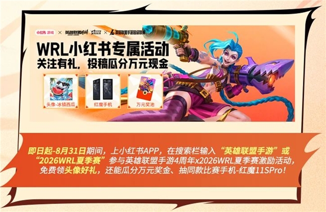 陈都灵、常华森亲临现场!LOL手游4周年庆典暨夏季赛总决赛来袭