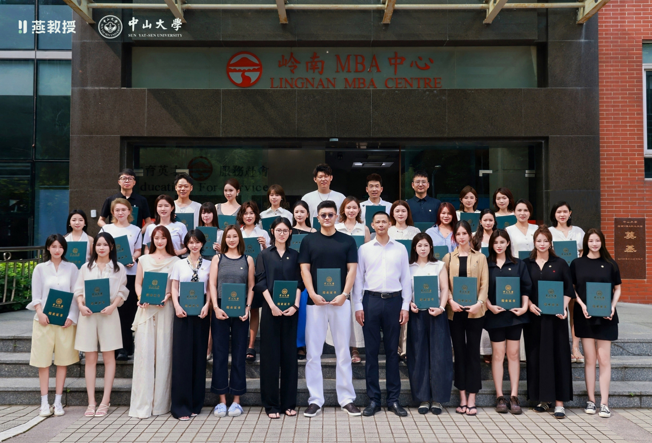 燕教授携手中山大学开