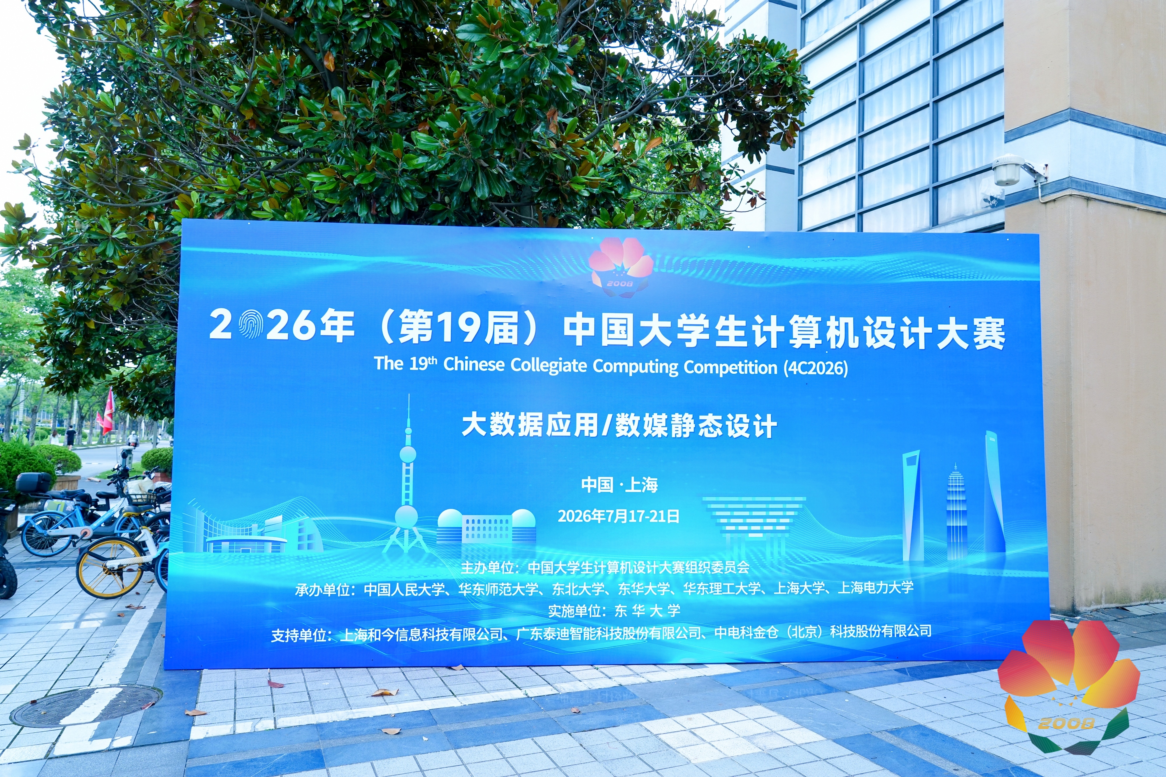 电科金仓助力2026中国大学生计算机设计大赛首场决赛圆满落幕