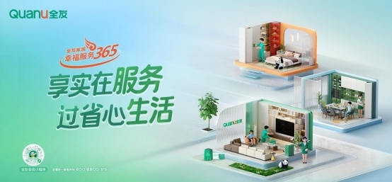 长沙全友家居洋湖店:源头绿色品质+三位一体服务让您无忧安家