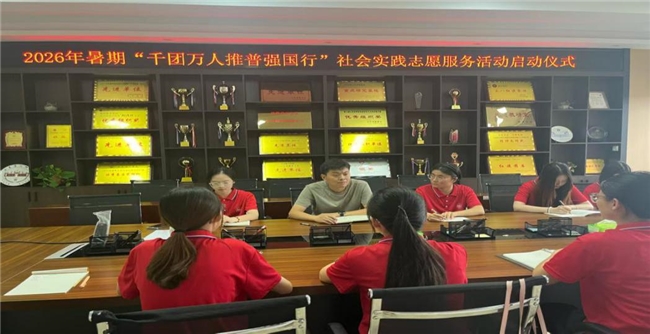 推普润乡传文脉 山航院“萌芽义教”实践团：在沂源乡村书写青春担当