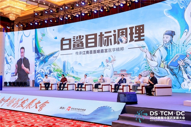 以数智赋能中医药创新，百芝堂喻小勇探索糖尿病调理新模式