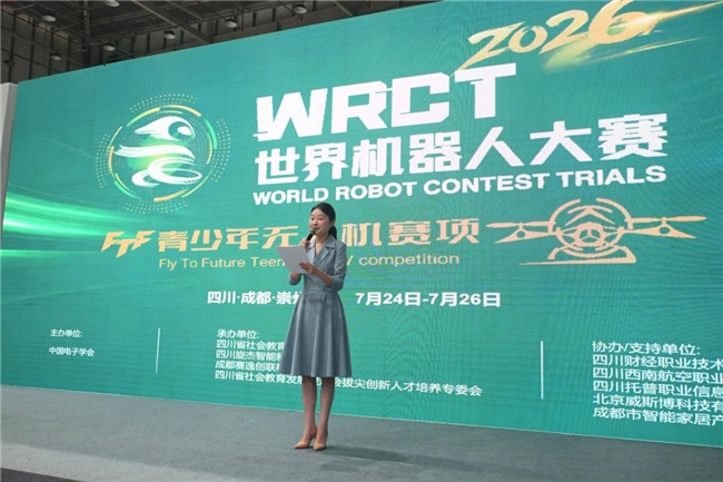 2026世界机器人大赛·FTF青少年无人机大赛四川选拔赛今日盛大启幕