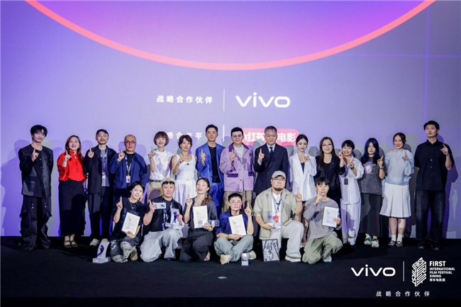 vivo携手FIRST青年电影展举办第七届超短片颁奖礼