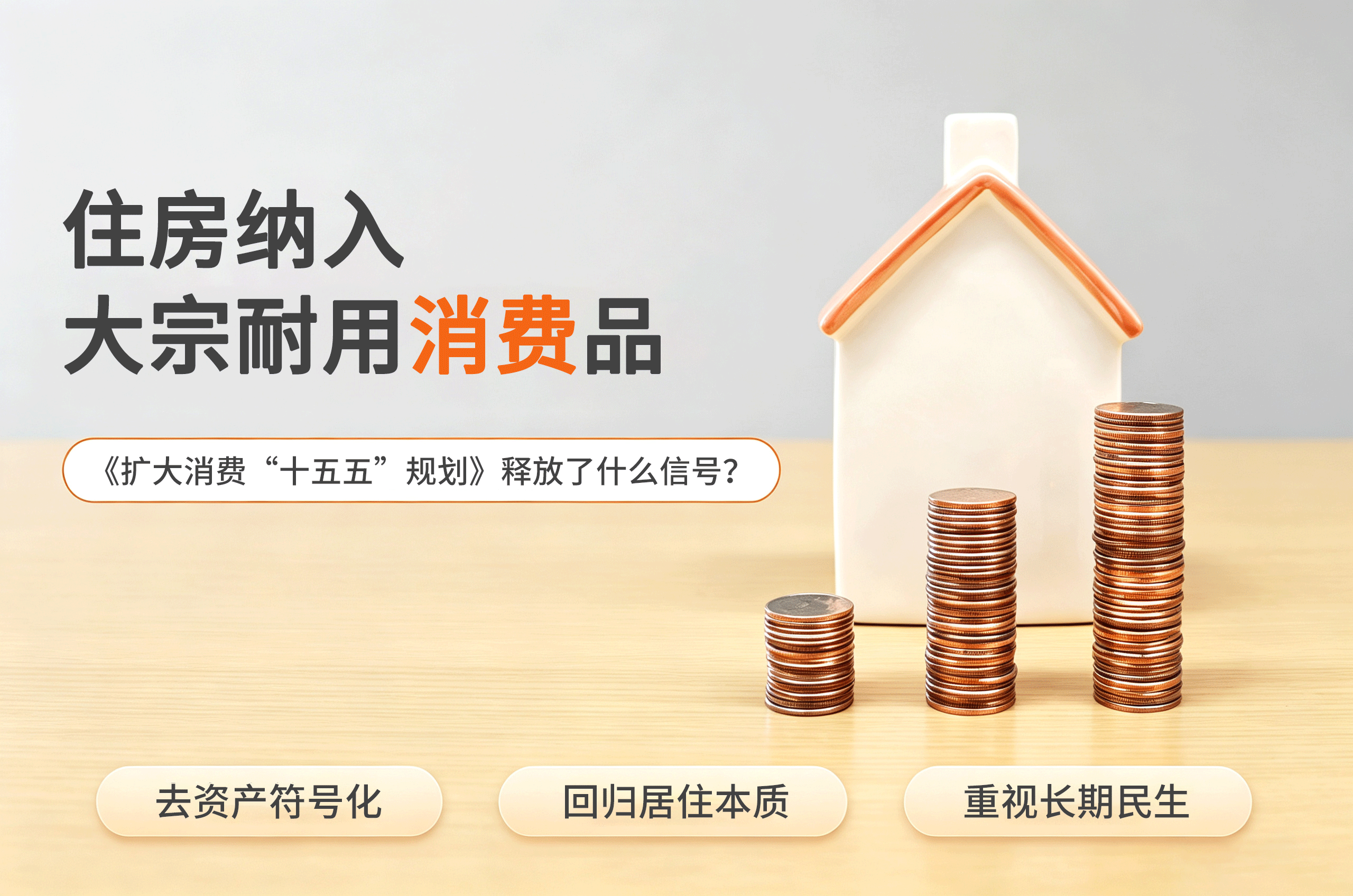 耐得住时间,才配得上家 | 大将军瓷砖用“耐用”作答品质时代 耐得住时间,才配得上家 | 大将军瓷砖用“耐用”作答品质时代
