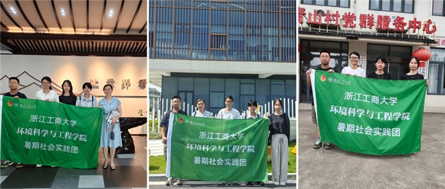 余杭乡野里的“青禾共富”——浙江工商大学环境科学与工程学院暑期社会实践团赴余杭区开展“青年入乡”专题调研