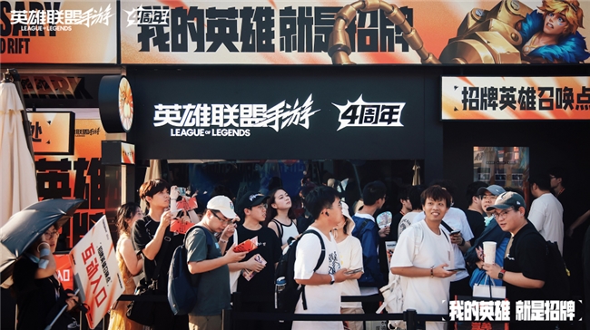 英雄联盟手游4周年庆典暨超级联赛夏季赛总决赛圆满落幕
