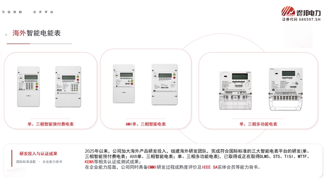 煜邦电力：在产业变革中寻找中长期价值锚点