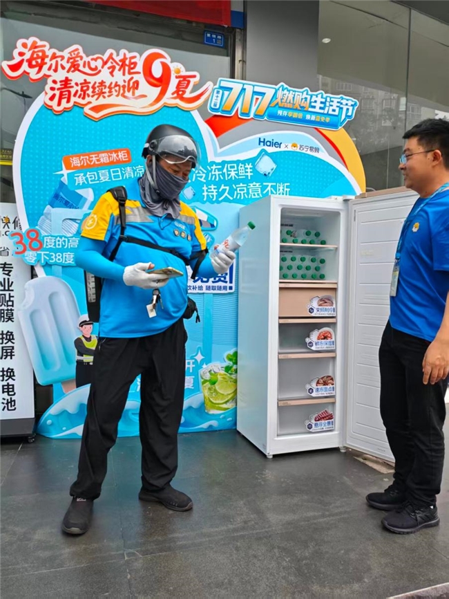 海尔爱心冷柜连续9年为全国超30城市免费送清凉