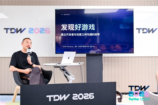 黄一孟发布 AI Agent 产品 Cindy，TapTap 进一步开放创作生态｜TDW 2026