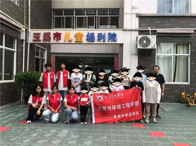 微光伴童行 青春护成长 | 玉溪师范学院星光伴童志愿队开展福利院暑期公益实践活动