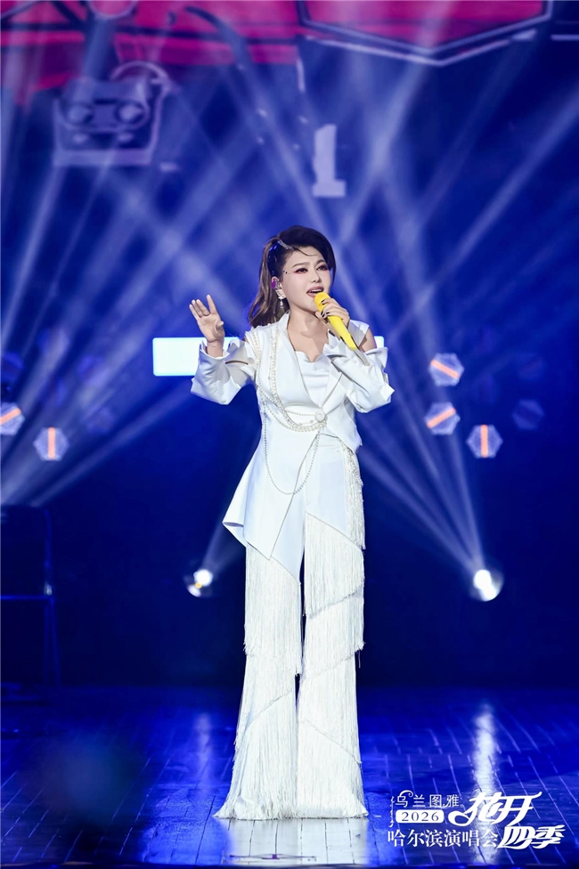 乌兰图雅哈尔滨演唱会暖心应援定格最美花开之约