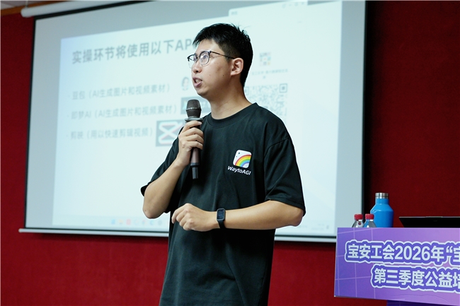 AI赋能创意  “宝工乐学”点燃职工创作新引擎