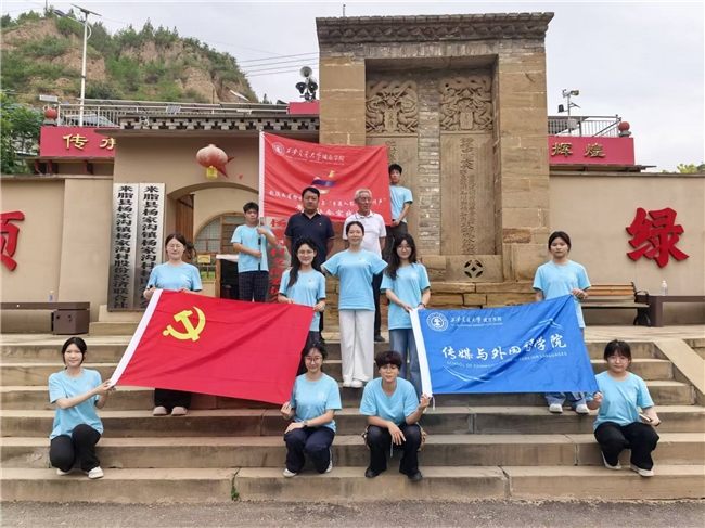 传承红色基因 践行青春使命——西安交大城市学院“三下乡”实践团赴米脂杨家沟开展多元惠民服务