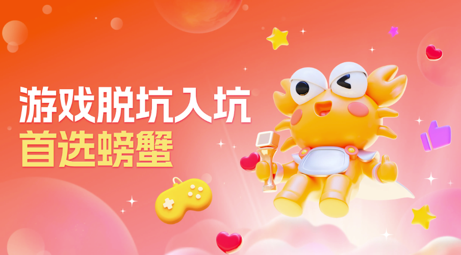 2026年游戏交易平台排名 5个维度深度解析