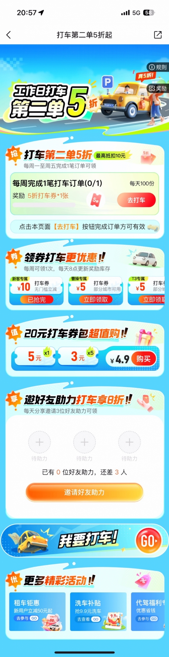 空间层次与交互延伸：数字界面卡片设计的多维创新路径探析