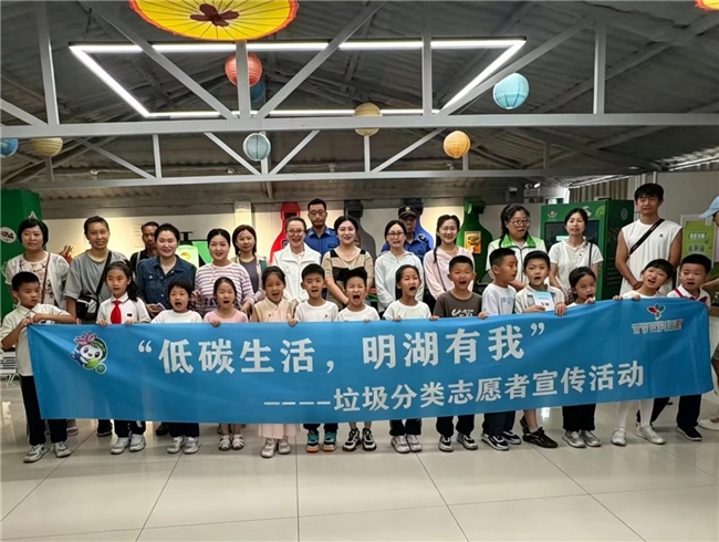 【低碳明湖】低碳研学践初心文明护湖伴成长