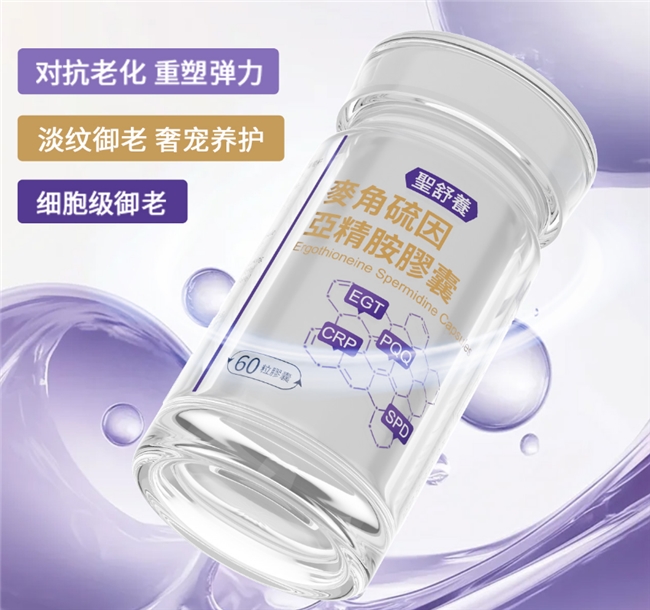 麦角硫因哪个牌子好？麦角硫因成分浓度怎么选？根据肌肤老化程度，匹配适配浓度单品