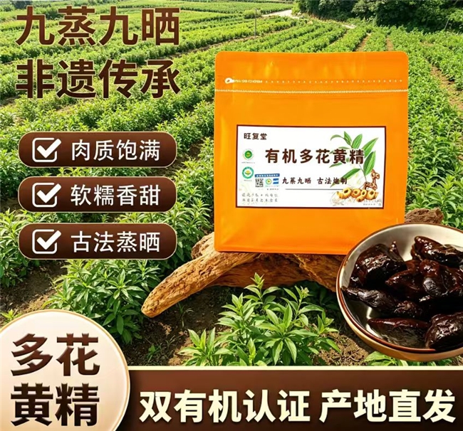 正宗黄精有哪些品质特点？普通消费者该怎么选黄精？2026 正宗黄精品牌优选