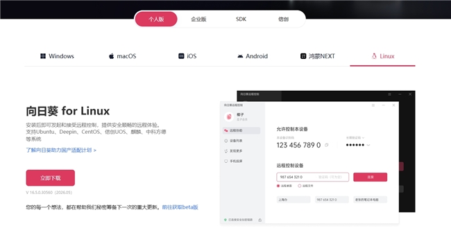 向日葵 vs ToDesk vs 网易UU远程：2026年7月三大远控软件横评，实测数据告诉你谁才是真正的“全能王”