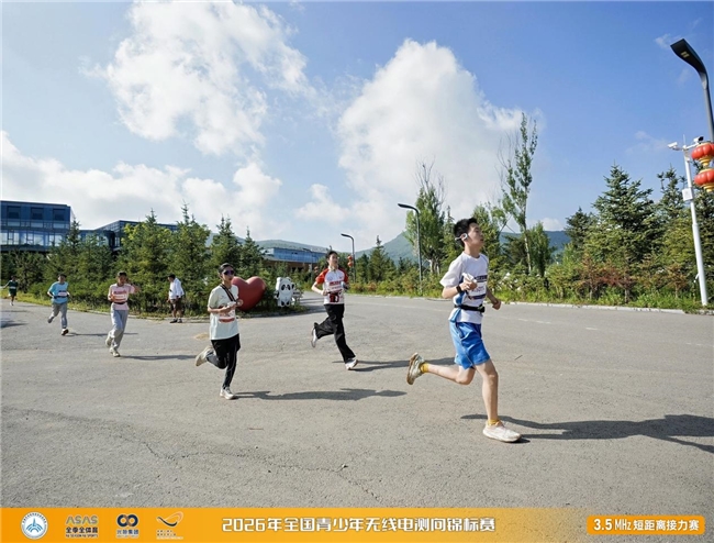 赛程过半荣耀揭晓 2026年全国青少年无线电测向锦标赛颁奖仪式隆重举行