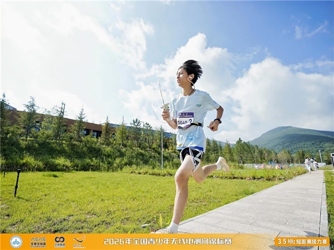 赛程过半荣耀揭晓 2026年全国青少年无线电测向锦标赛颁奖仪式隆重举行