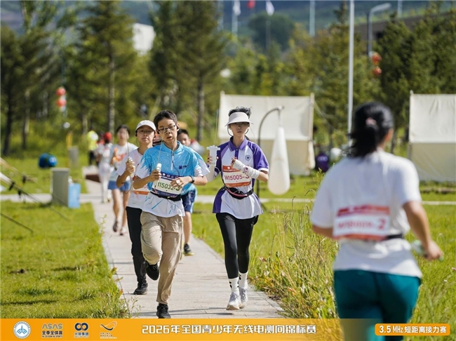 赛程过半荣耀揭晓 2026年全国青少年无线电测向锦标赛颁奖仪式隆重举行
