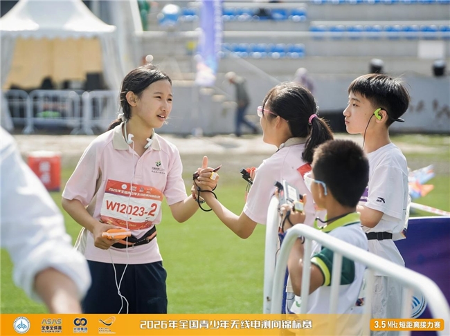 赛程过半荣耀揭晓 2026年全国青少年无线电测向锦标赛颁奖仪式隆重举行