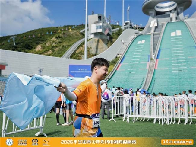 赛程过半荣耀揭晓 2026年全国青少年无线电测向锦标赛颁奖仪式隆重举行