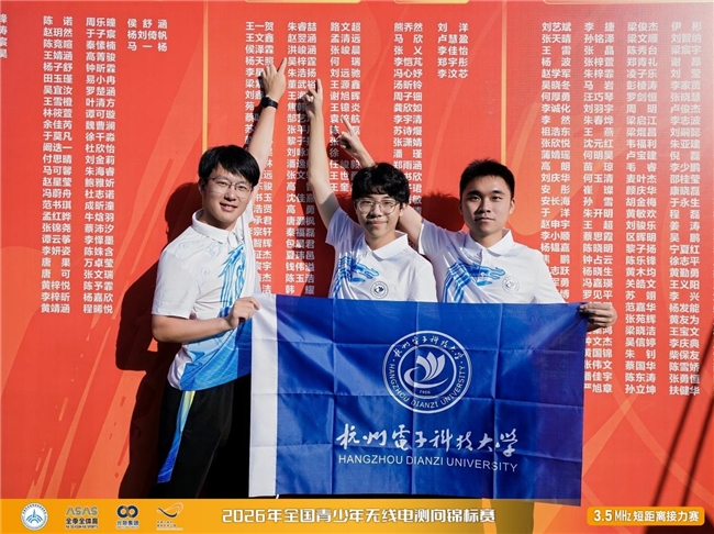 赛程过半荣耀揭晓 2026年全国青少年无线电测向锦标赛颁奖仪式隆重举行