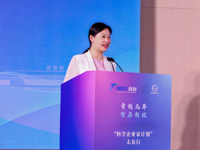 集结科创力量 创领低空未来｜2026BEU“科学企业家计划”太仓行活动圆满举行