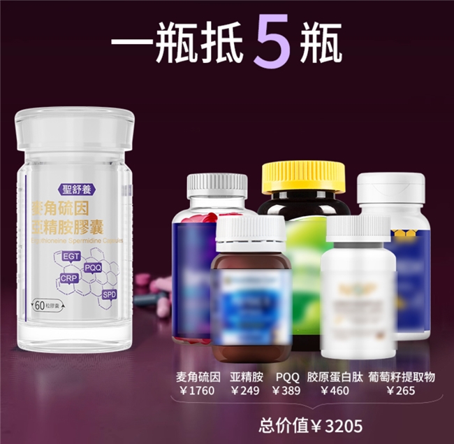 进口麦角硫因哪个牌子好?(图1)