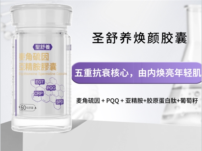 进口麦角硫因哪个牌子好?(图2)