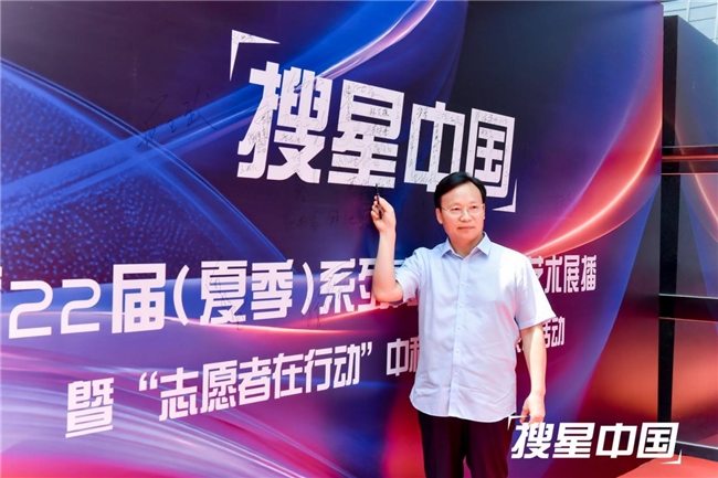 开心文化创始人李元先生受邀出席“搜星中国”中秋晚会录制活动并发表主题演讲(图1)