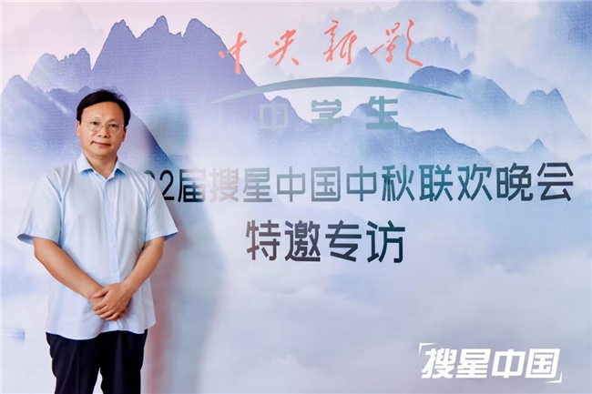 开心文化创始人李元先生受邀出席“搜星中国”中秋晚会录制活动并发表主题演讲(图2)