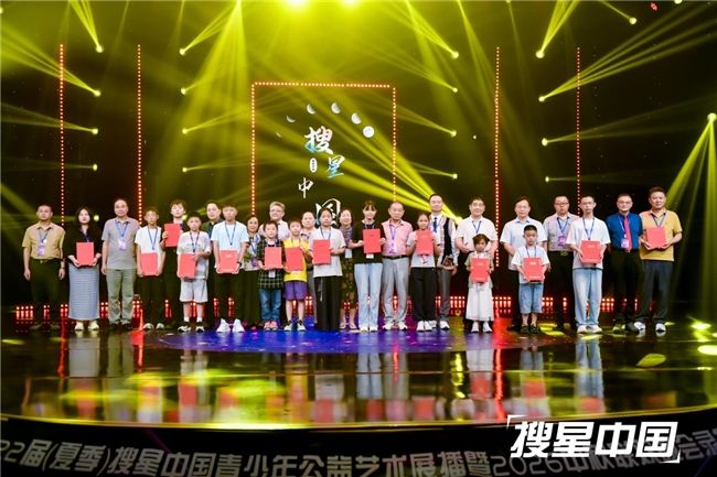 开心文化创始人李元先生受邀出席“搜星中国”中秋晚会录制活动并发表主题演讲(图4)