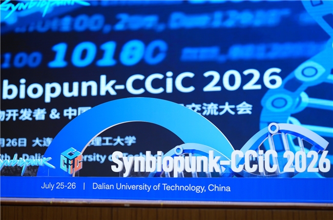 当AI走进实验闭环：Synbiopunk 2026全球生物开发者大会在大连落幕