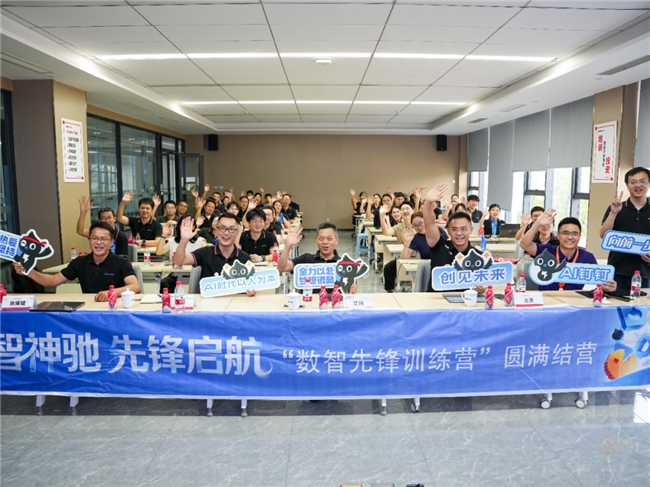 神驰机电数字先锋训练营结业半年沉淀160多个AI应用(图1)