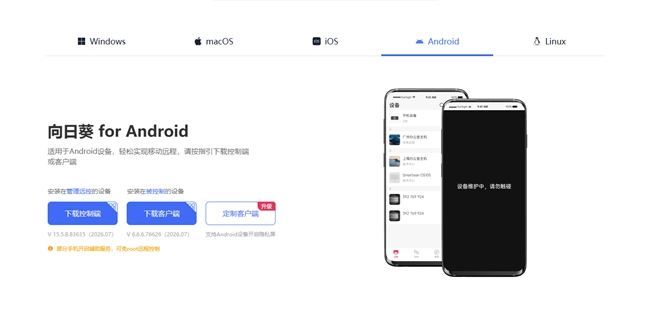 零技术门槛!店员不懂电脑也不怕,向日葵一键远程管店