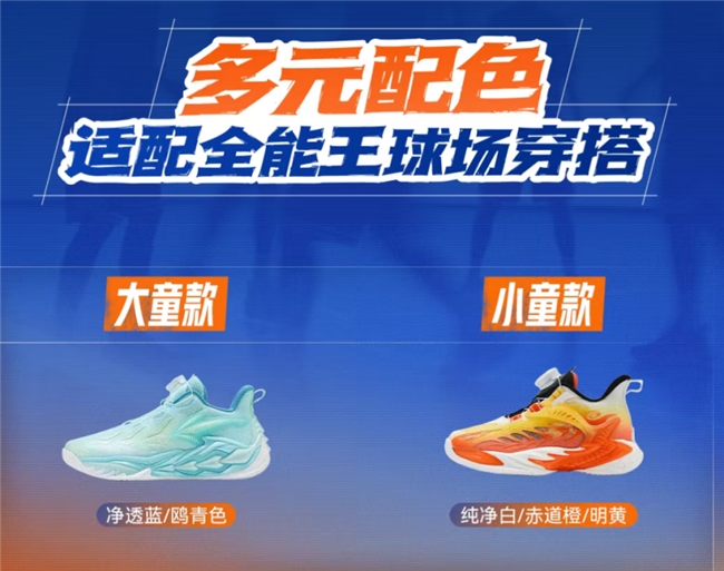 乔丹体育异形70全能上分王篮球战靴上新助力儿童群体驰骋球场(图3)