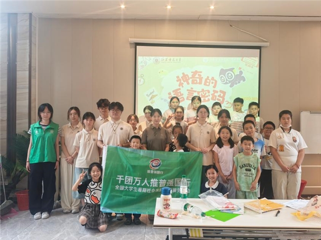 推普润童心，语你共成长——江苏师范大学江苏圣理工学院-中俄学院“星梦启航”宣讲团推普课堂纪实