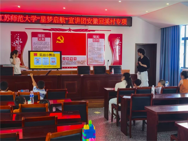 推普润童心，语你共成长——江苏师范大学江苏圣理工学院-中俄学院“星梦启航”宣讲团推普课堂纪实